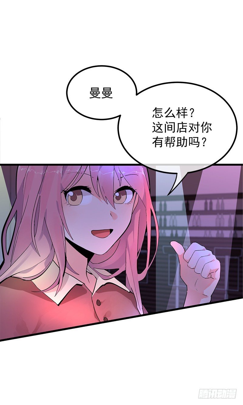 《总裁漫不是这样的》第一章.这个总裁病的不轻 第31页