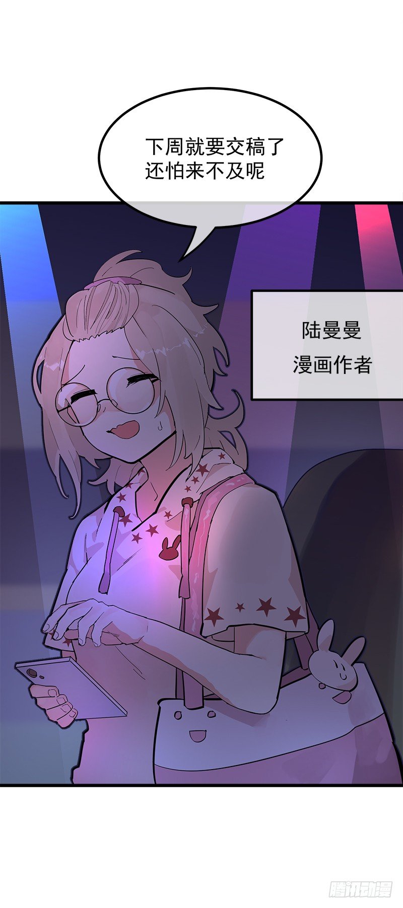 《总裁漫不是这样的》第一章.这个总裁病的不轻 第33页