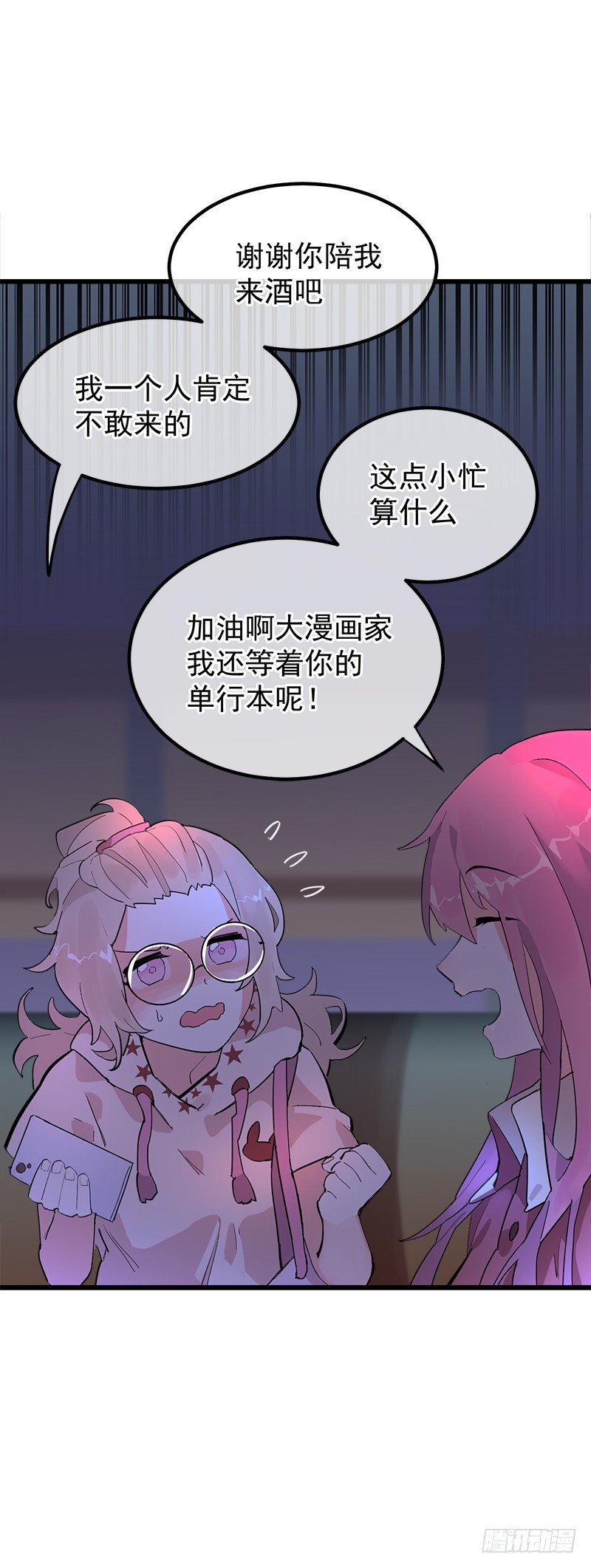 《总裁漫不是这样的》第一章.这个总裁病的不轻 第35页