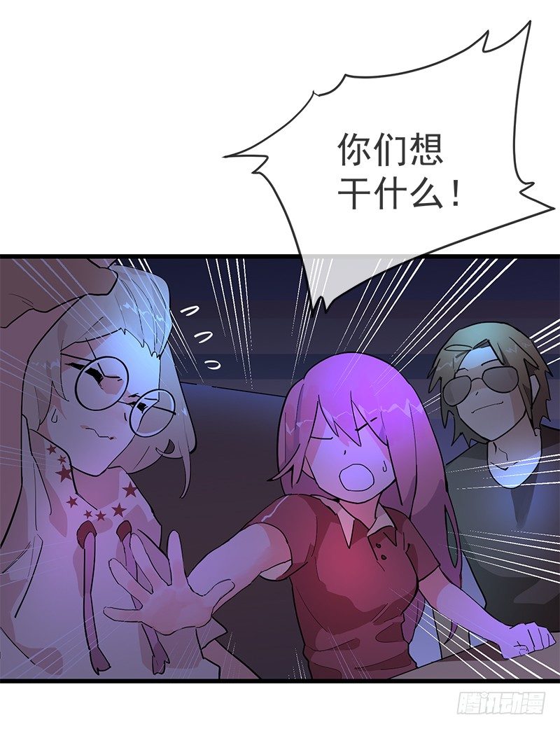 《总裁漫不是这样的》第一章.这个总裁病的不轻 第40页