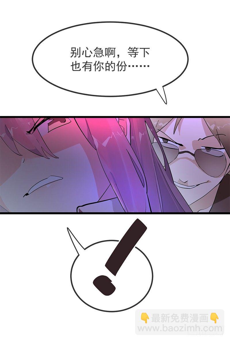 《总裁漫不是这样的》第一章.这个总裁病的不轻 第41页
