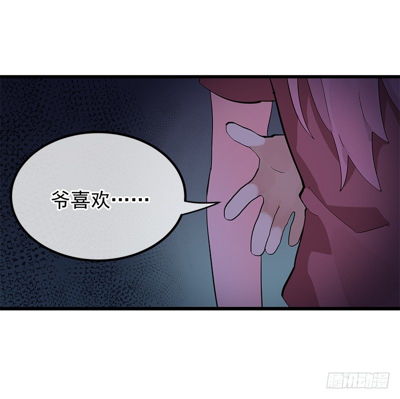 《总裁漫不是这样的》第一章.这个总裁病的不轻 第44页