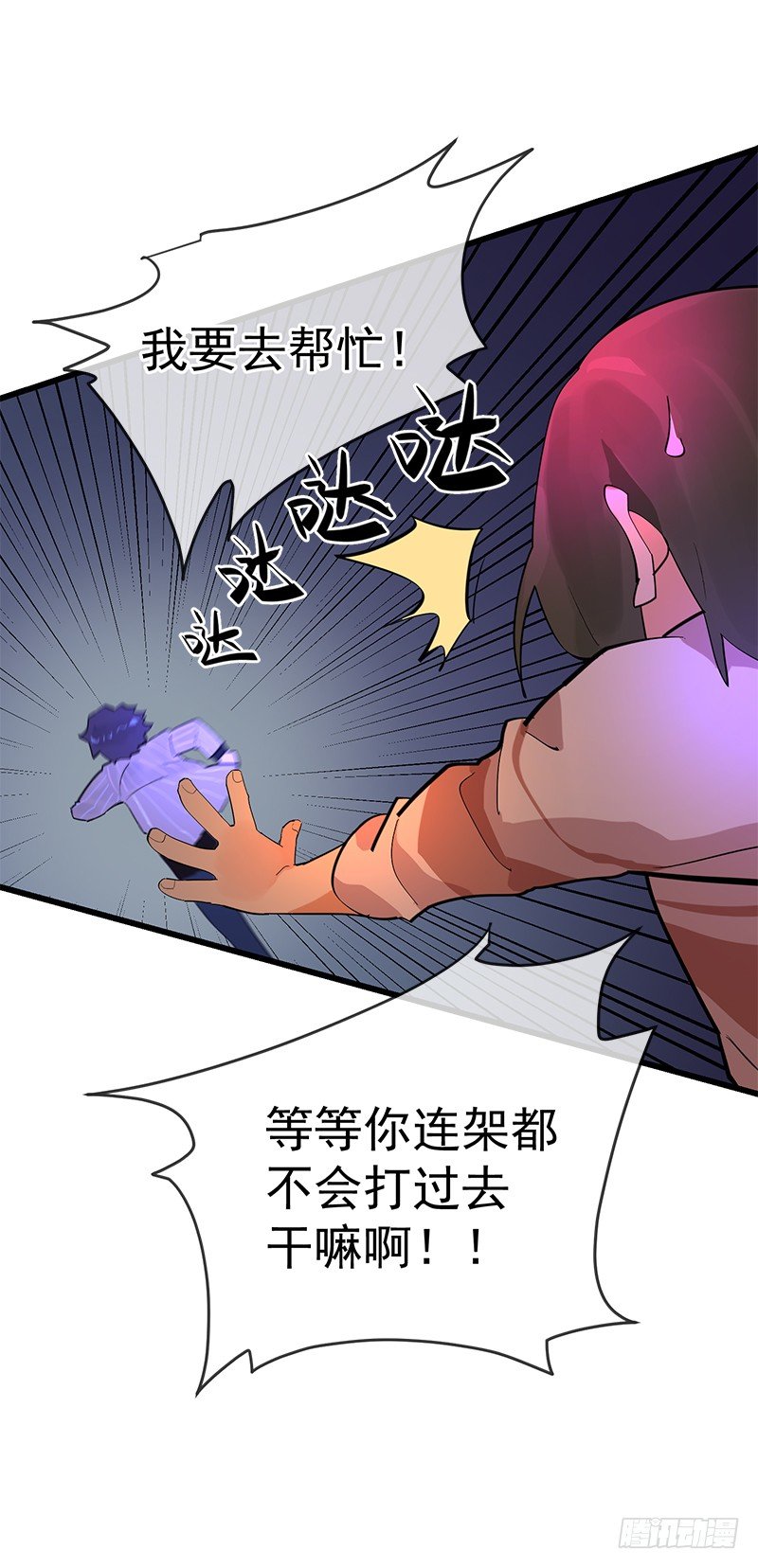 《总裁漫不是这样的》第一章.这个总裁病的不轻 第50页