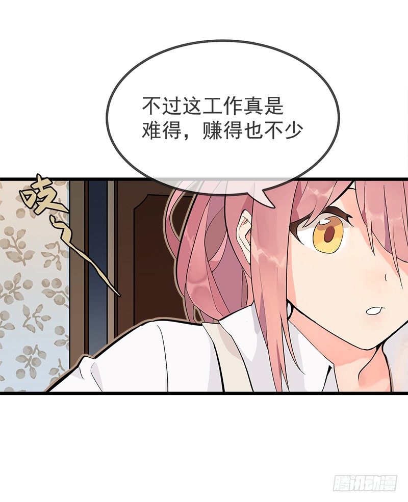 《总裁漫不是这样的》第一章.这个总裁病的不轻 第5页