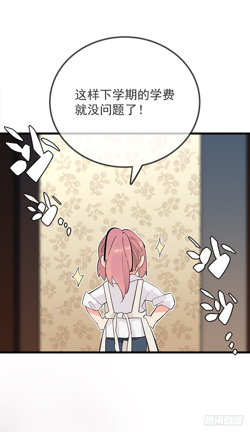 《总裁漫不是这样的》第一章.这个总裁病的不轻 第6页
