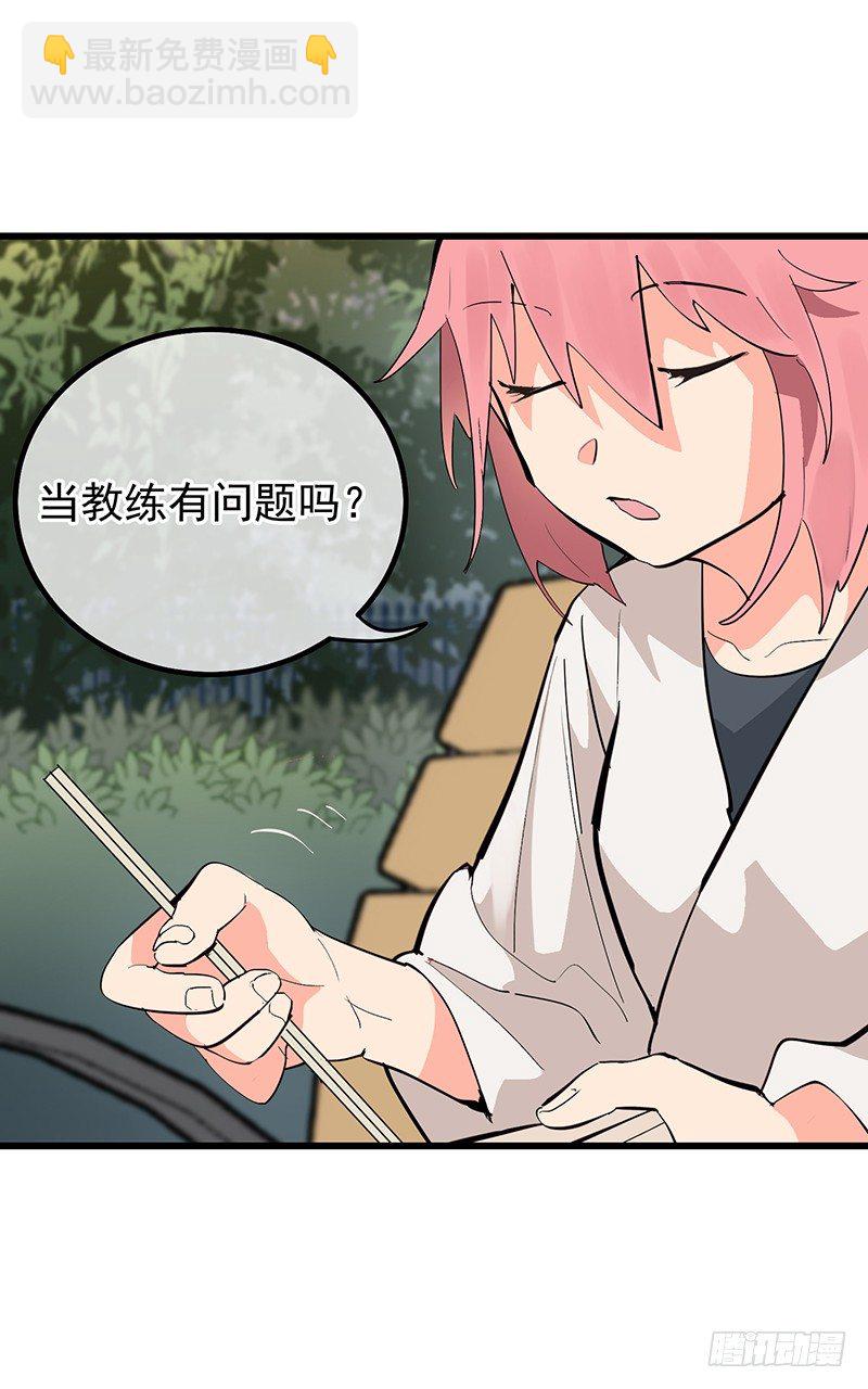 《总裁漫不是这样的》第五章.真是个麻烦的家伙 第10页