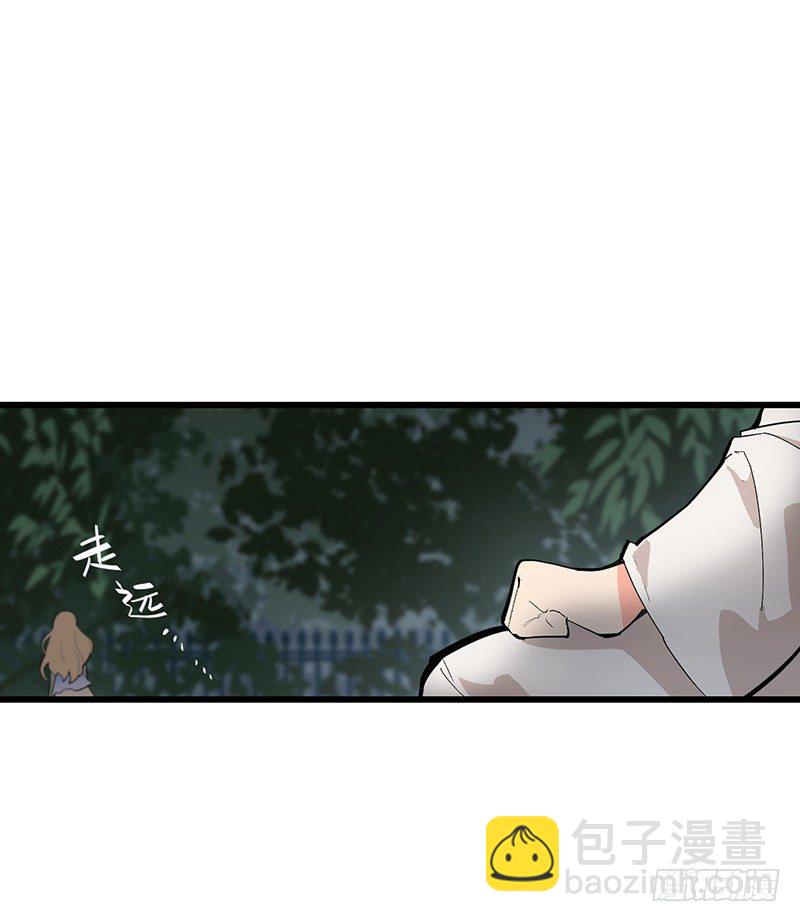 《总裁漫不是这样的》第五章.真是个麻烦的家伙 第17页