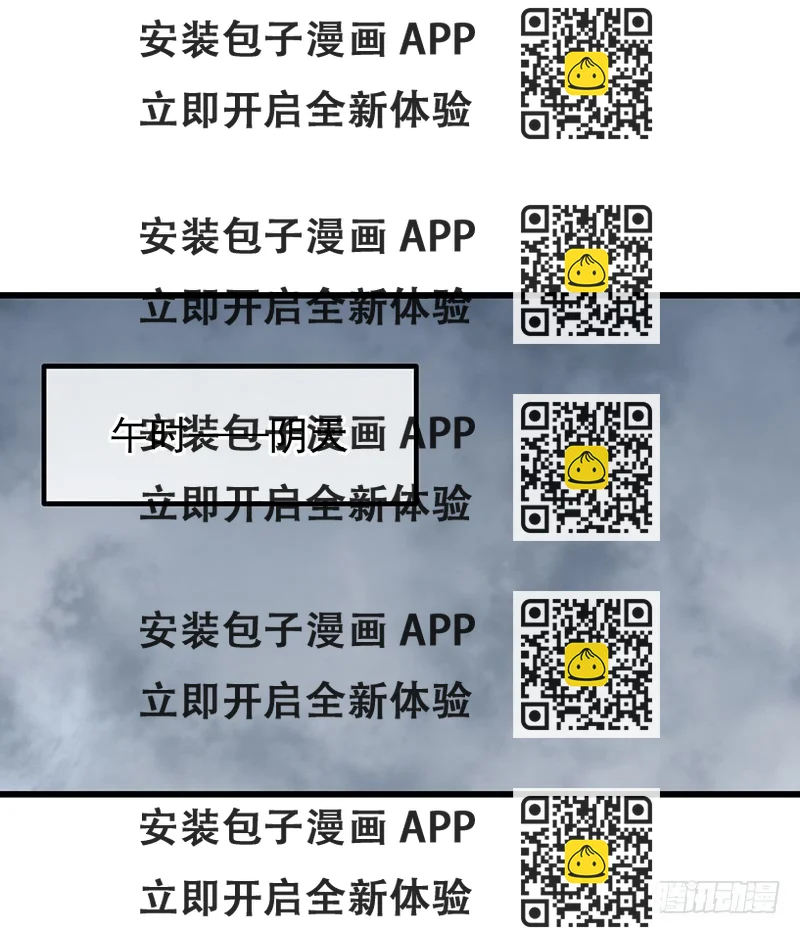 《总裁漫不是这样的》第五章.真是个麻烦的家伙 第2页