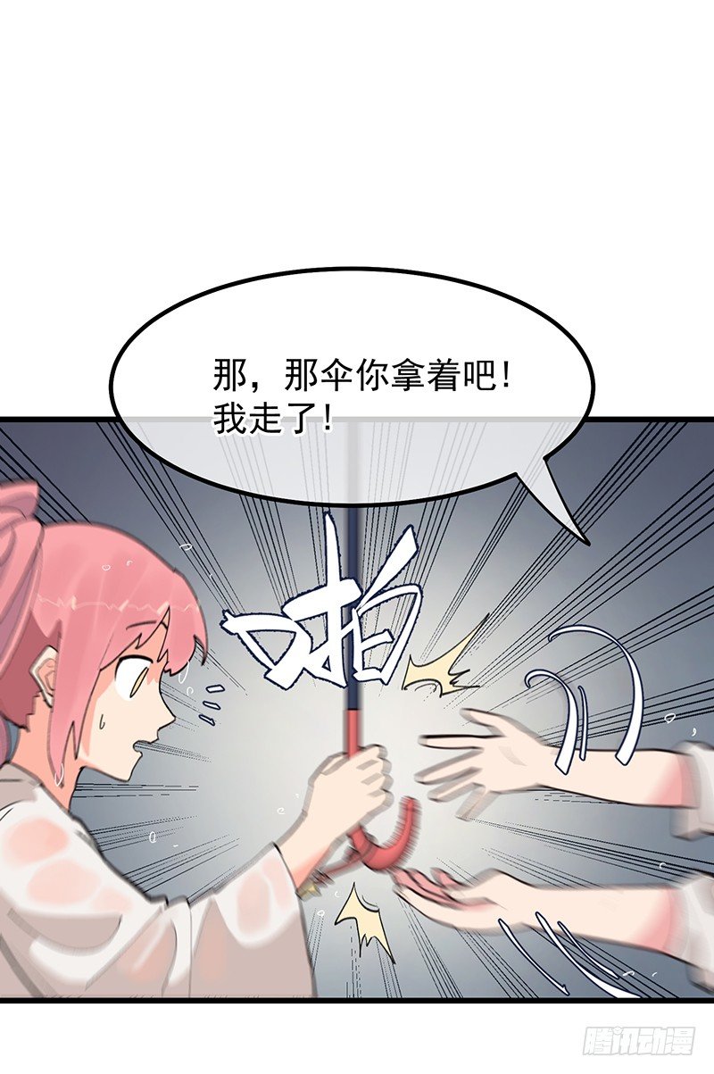 《总裁漫不是这样的》第五章.真是个麻烦的家伙 第40页
