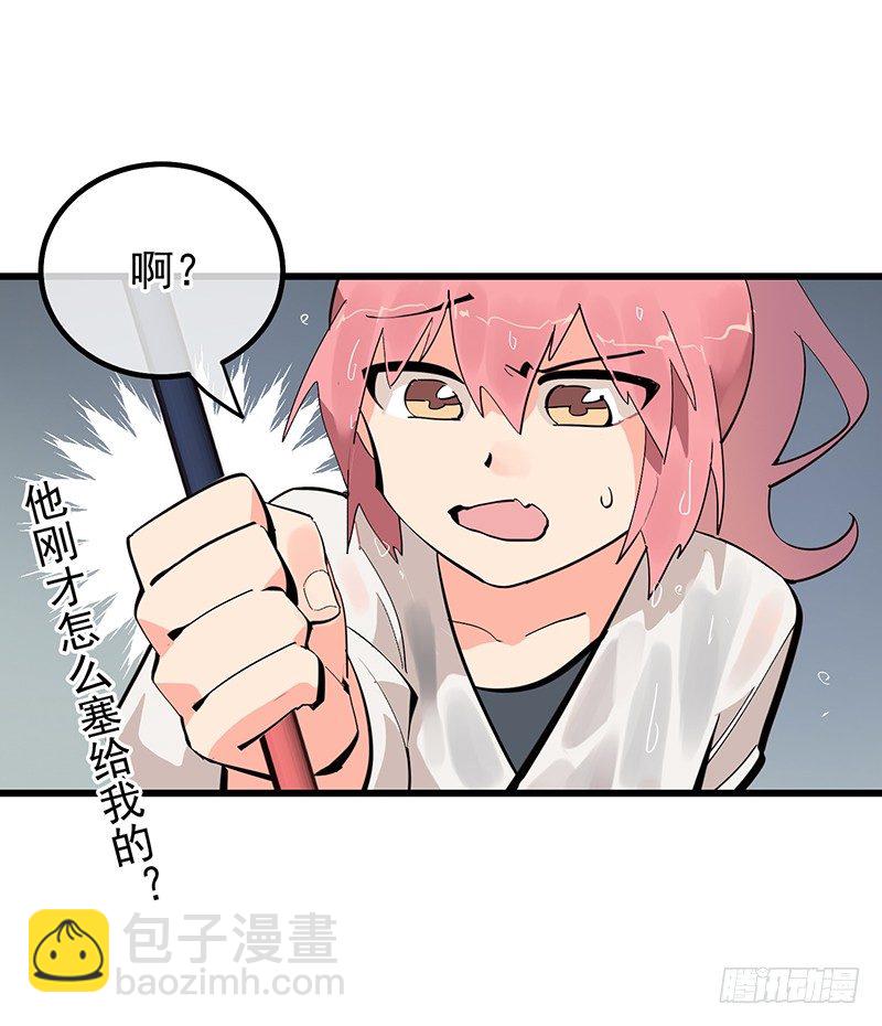 《总裁漫不是这样的》第五章.真是个麻烦的家伙 第41页