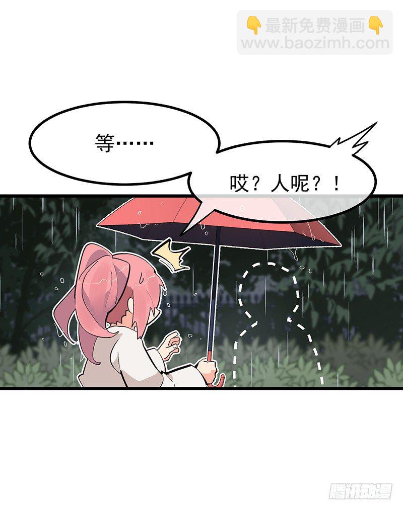 《总裁漫不是这样的》第五章.真是个麻烦的家伙 第42页