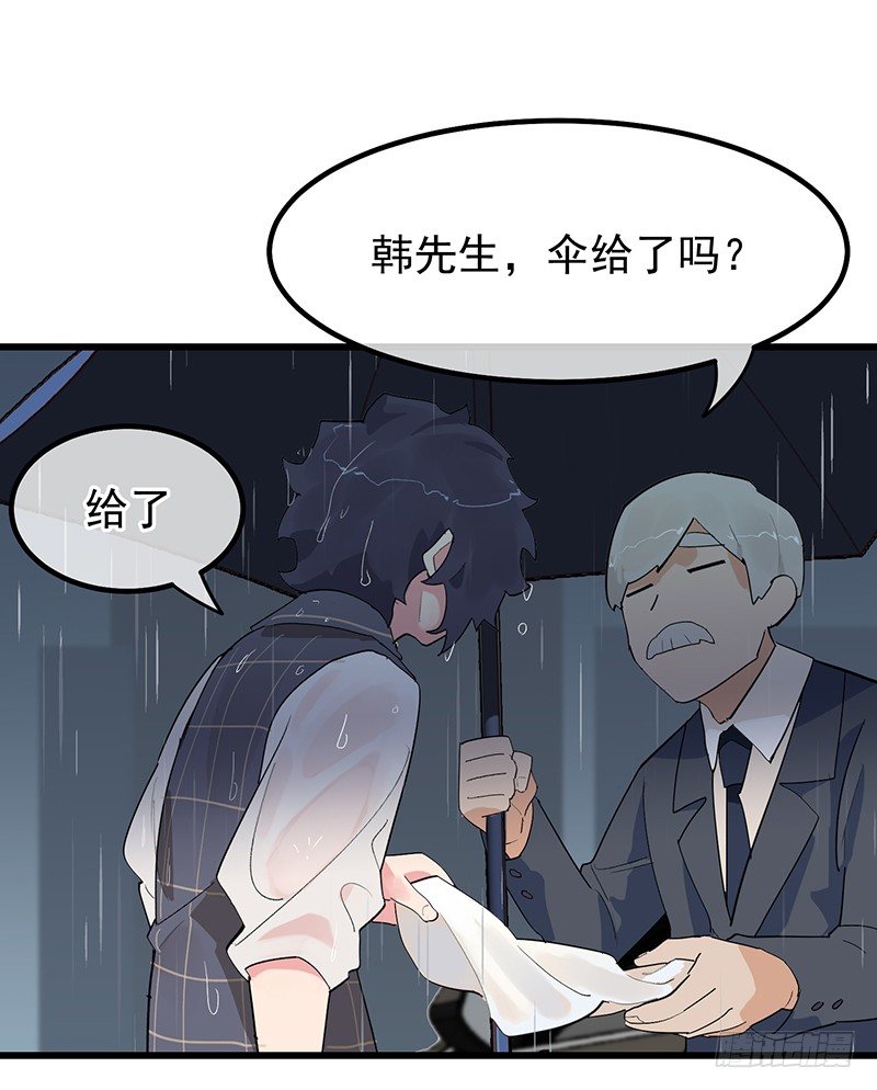 《总裁漫不是这样的》第五章.真是个麻烦的家伙 第45页