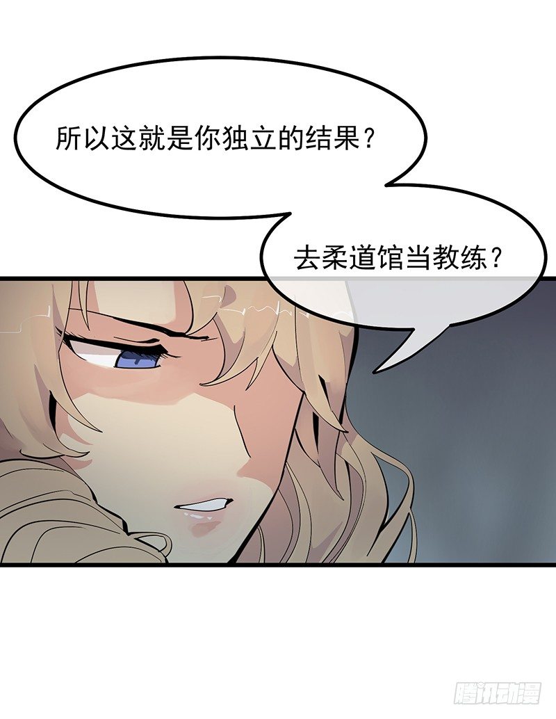 《总裁漫不是这样的》第五章.真是个麻烦的家伙 第9页