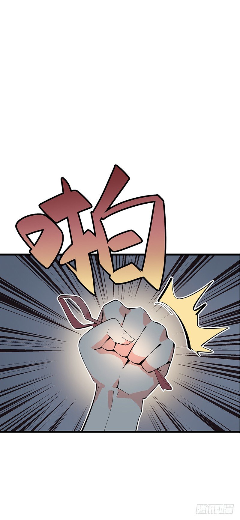 《总裁漫不是这样的》第六章.我跟她什么也不是 第18页
