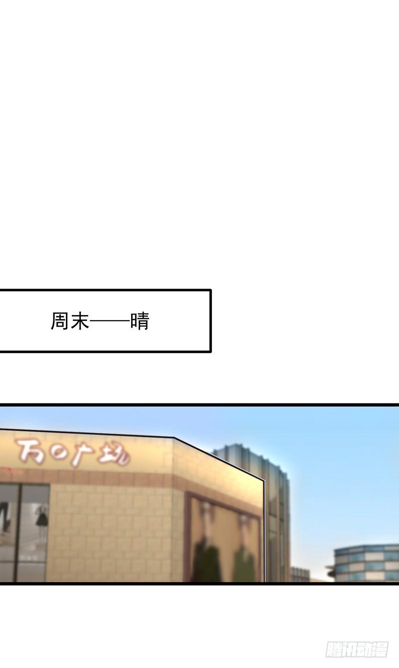 《总裁漫不是这样的》第六章.我跟她什么也不是 第20页