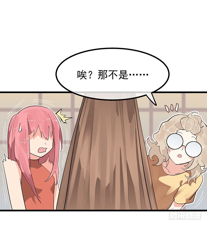 《总裁漫不是这样的》第六章.我跟她什么也不是 第24页