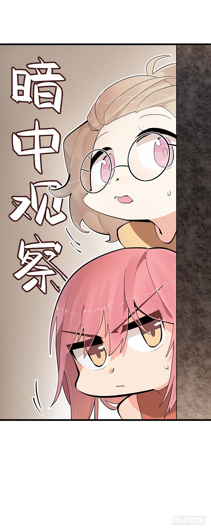 《总裁漫不是这样的》第六章.我跟她什么也不是 第26页