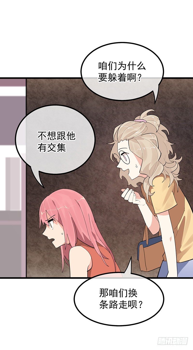 《总裁漫不是这样的》第六章.我跟她什么也不是 第27页