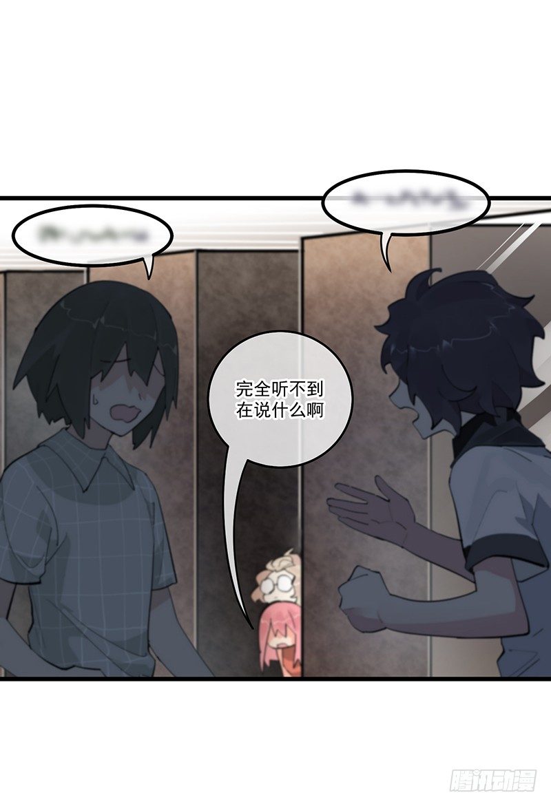 《总裁漫不是这样的》第六章.我跟她什么也不是 第29页