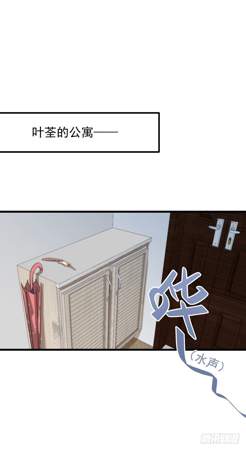 《总裁漫不是这样的》第六章.我跟她什么也不是 第2页