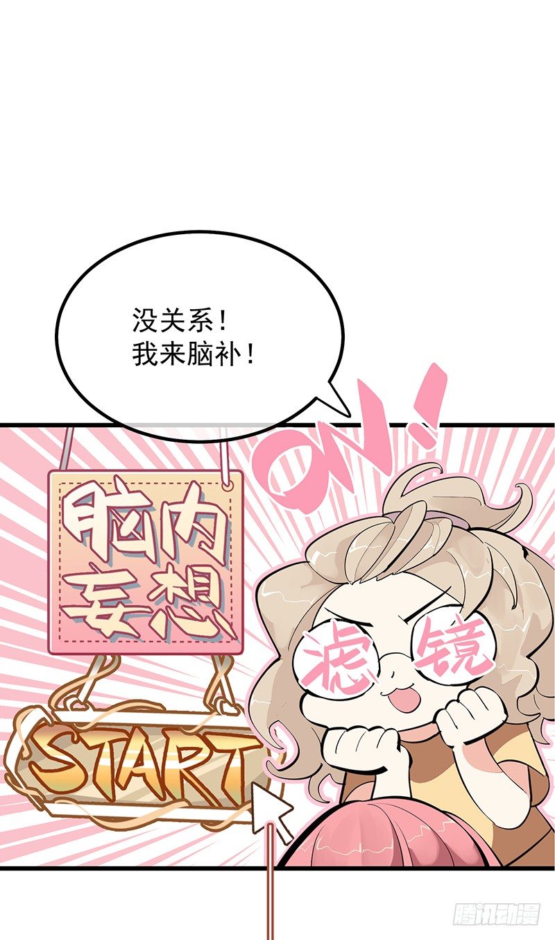 《总裁漫不是这样的》第六章.我跟她什么也不是 第30页