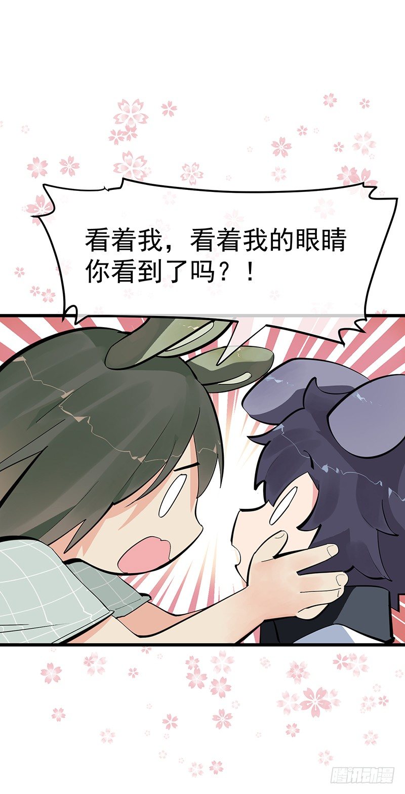 《总裁漫不是这样的》第六章.我跟她什么也不是 第36页
