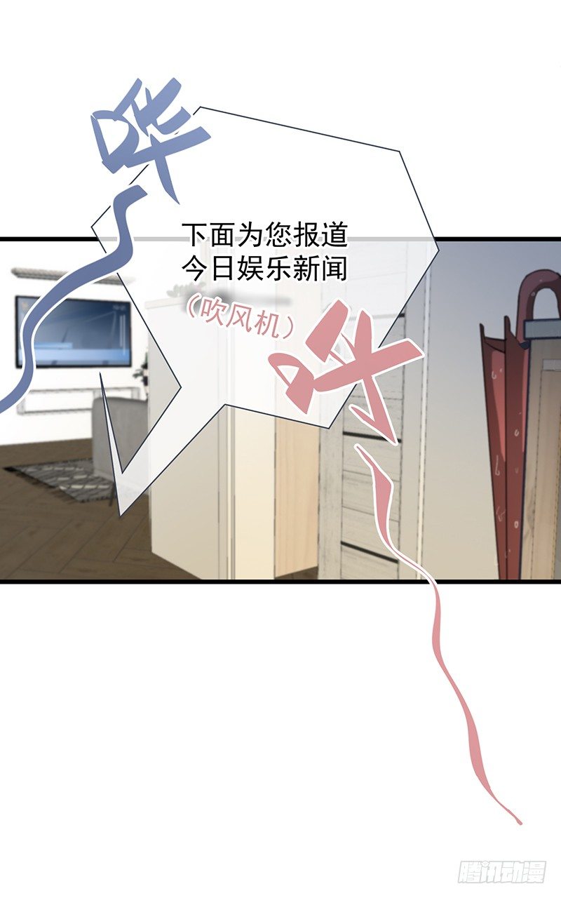 《总裁漫不是这样的》第六章.我跟她什么也不是 第3页