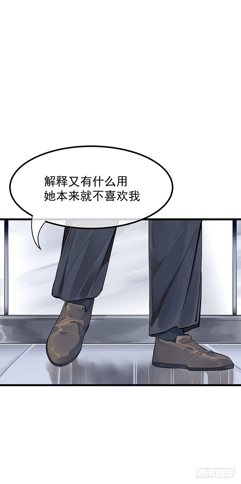 《总裁漫不是这样的》第六章.我跟她什么也不是 第46页