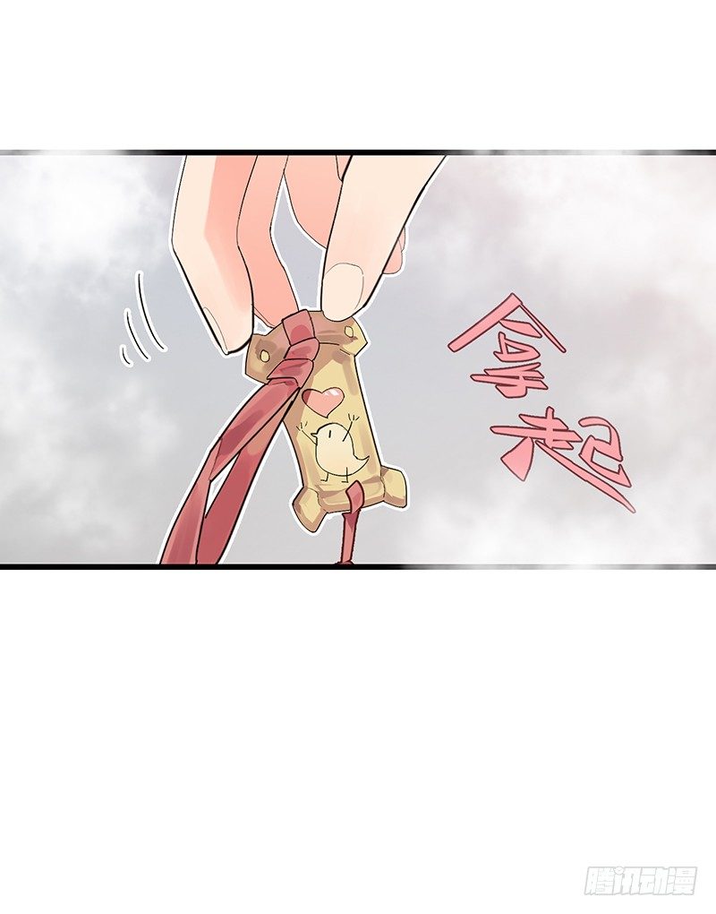 《总裁漫不是这样的》第六章.我跟她什么也不是 第8页