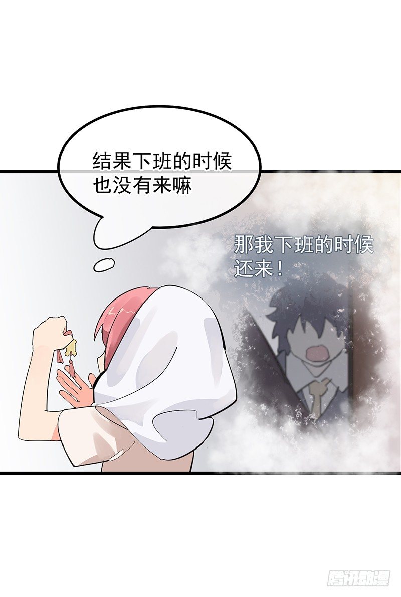 《总裁漫不是这样的》第六章.我跟她什么也不是 第9页