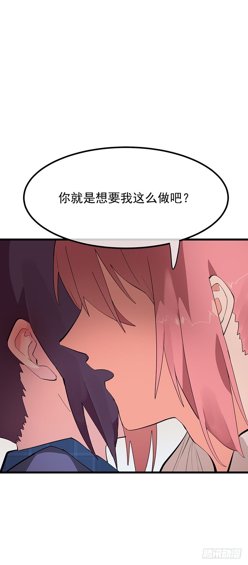 《总裁漫不是这样的》第四章.我不能像妈妈那样 第14页