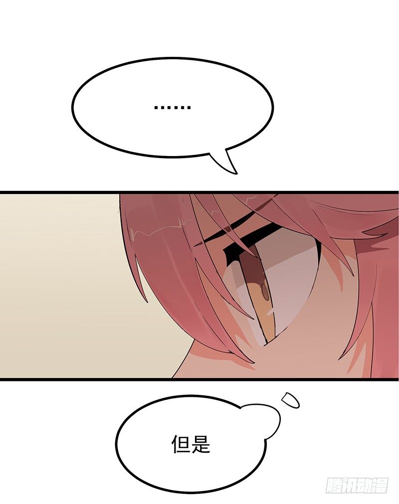 《总裁漫不是这样的》第四章.我不能像妈妈那样 第19页