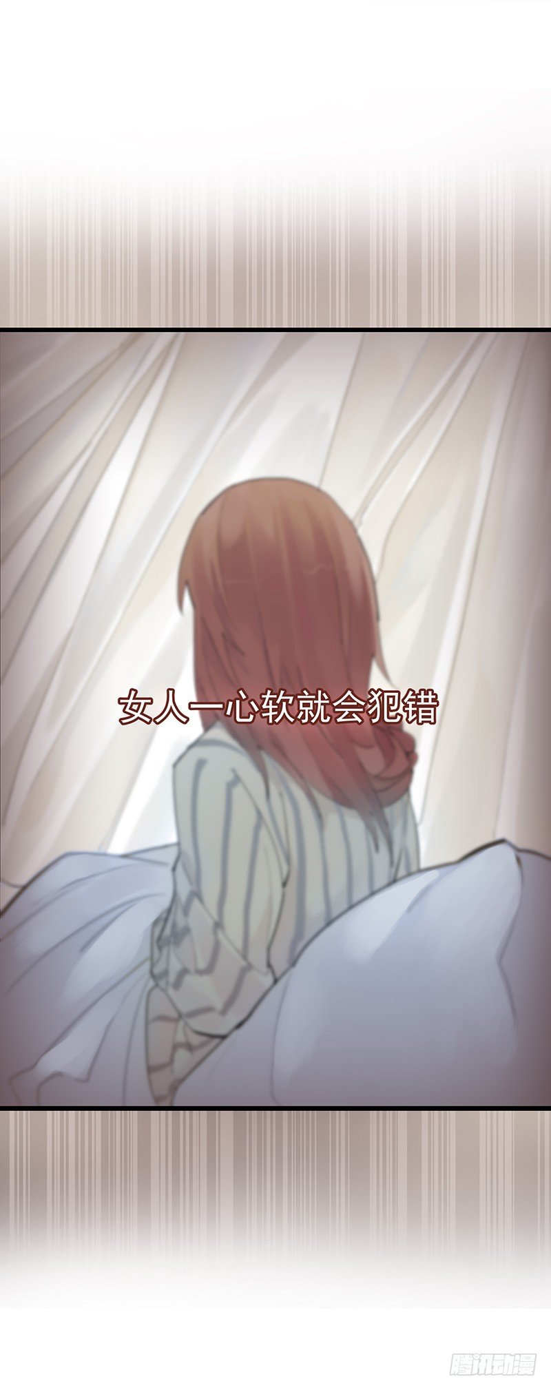 《总裁漫不是这样的》第四章.我不能像妈妈那样 第22页