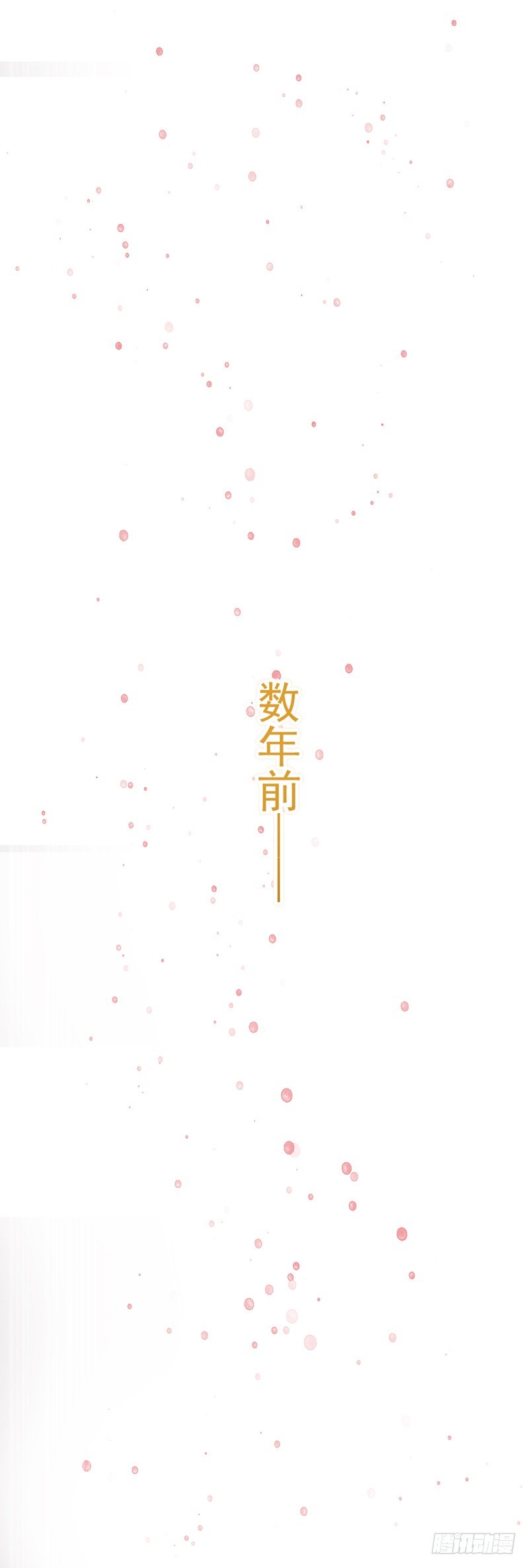 《总裁漫不是这样的》第四章.我不能像妈妈那样 第24页
