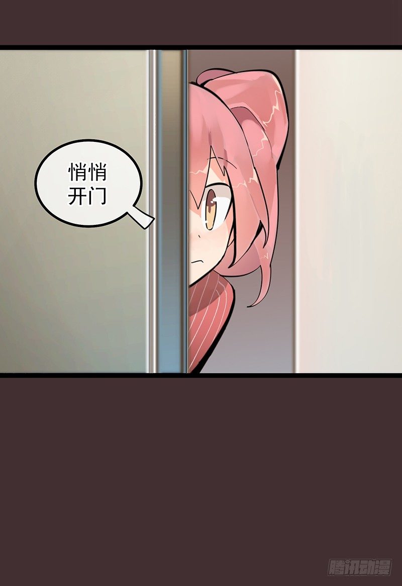 《总裁漫不是这样的》第四章.我不能像妈妈那样 第26页