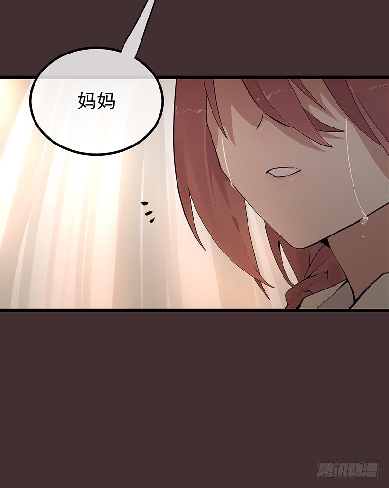 《总裁漫不是这样的》第四章.我不能像妈妈那样 第28页