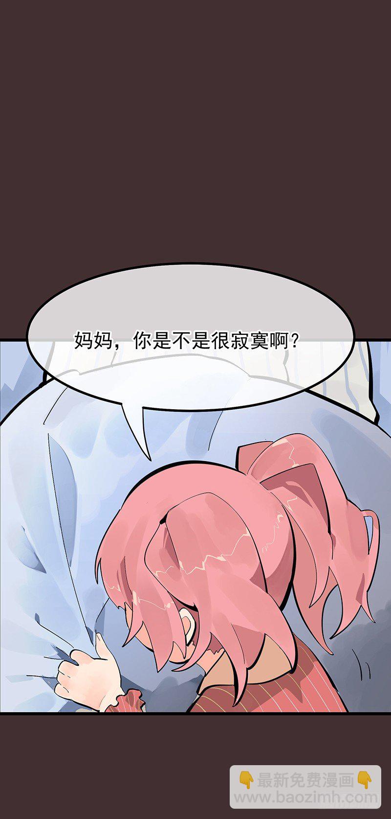 《总裁漫不是这样的》第四章.我不能像妈妈那样 第30页