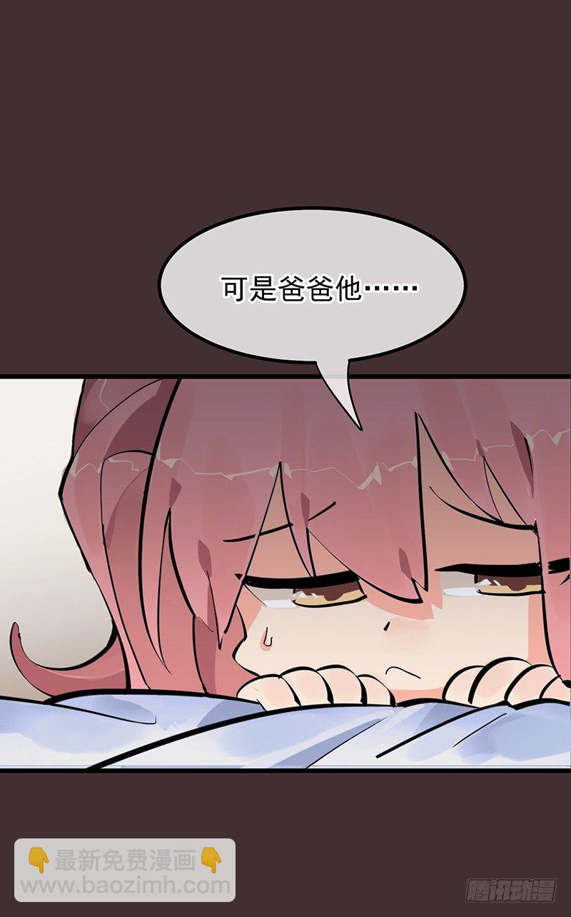 《总裁漫不是这样的》第四章.我不能像妈妈那样 第32页
