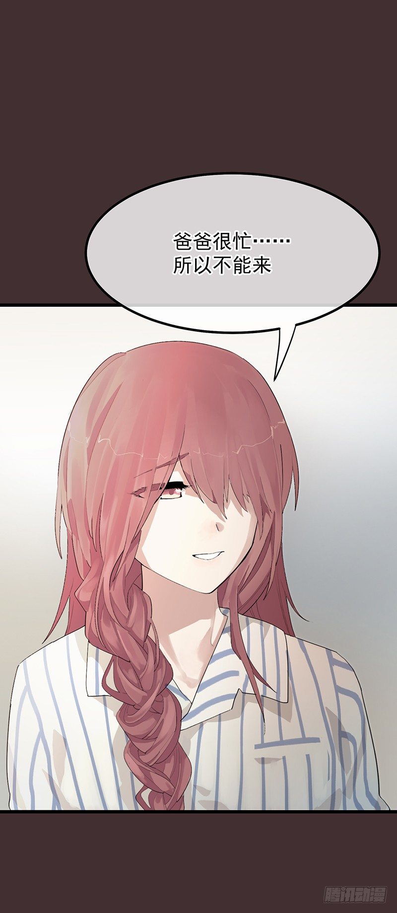 《总裁漫不是这样的》第四章.我不能像妈妈那样 第33页