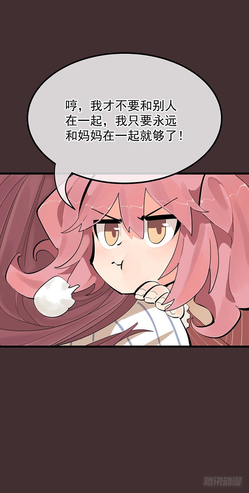 《总裁漫不是这样的》第四章.我不能像妈妈那样 第36页