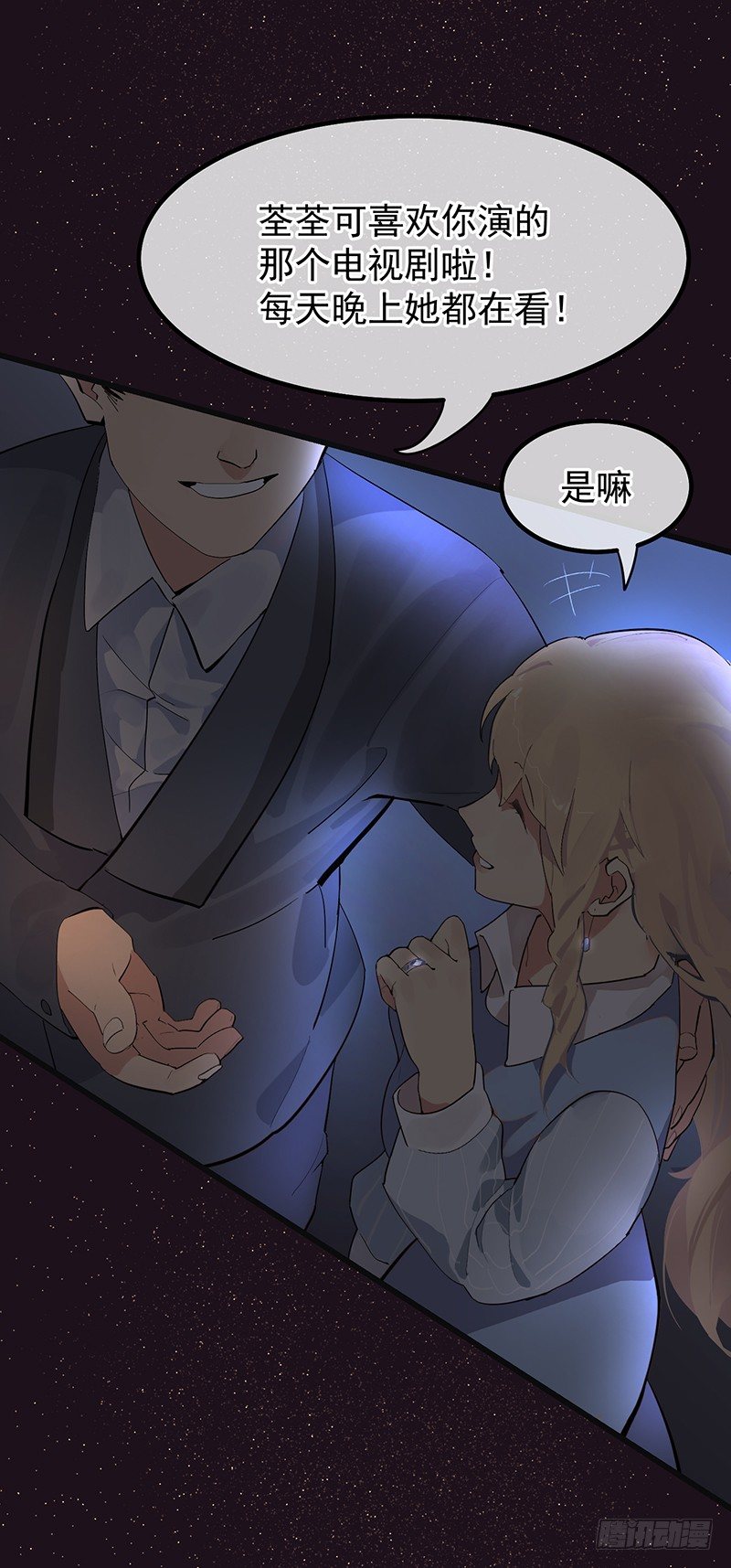 《总裁漫不是这样的》第四章.我不能像妈妈那样 第43页