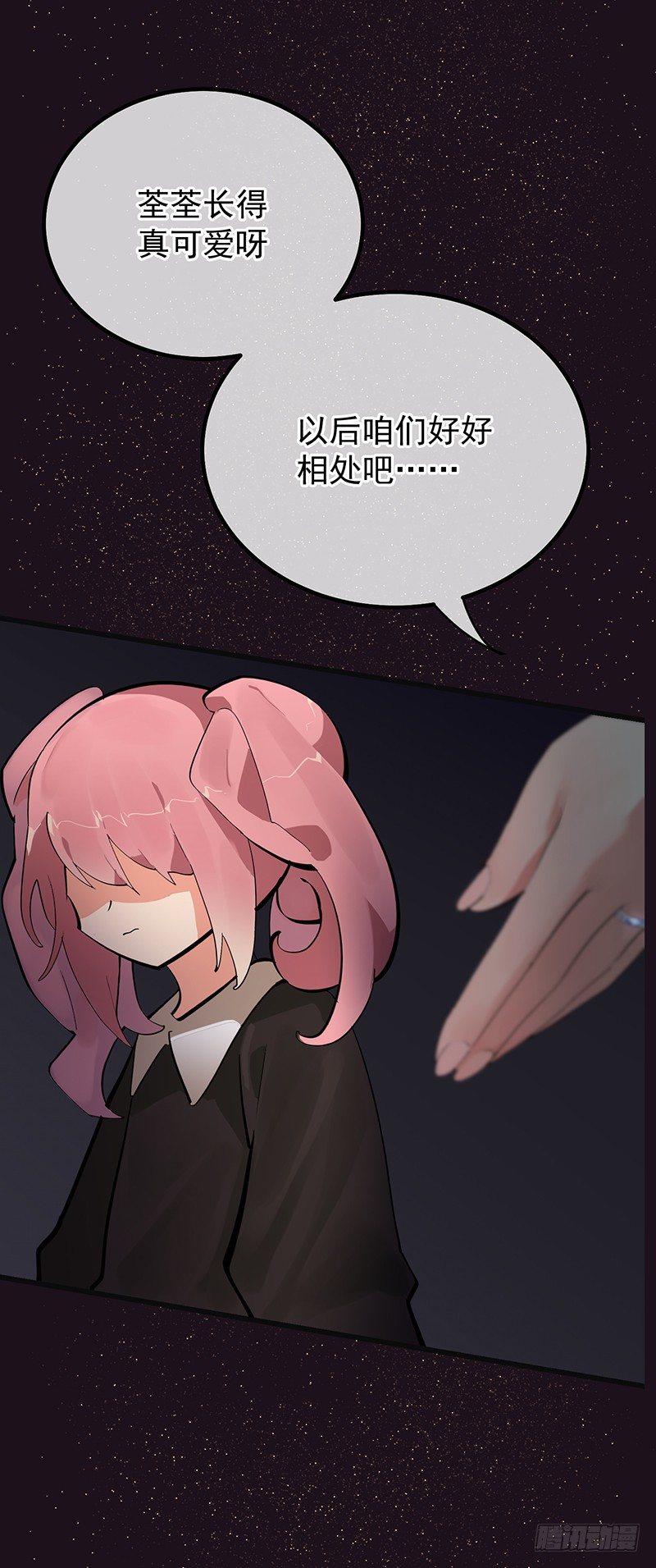 《总裁漫不是这样的》第四章.我不能像妈妈那样 第44页