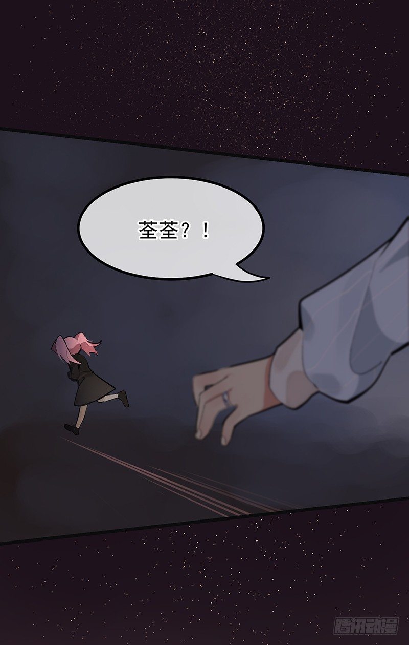 《总裁漫不是这样的》第四章.我不能像妈妈那样 第46页