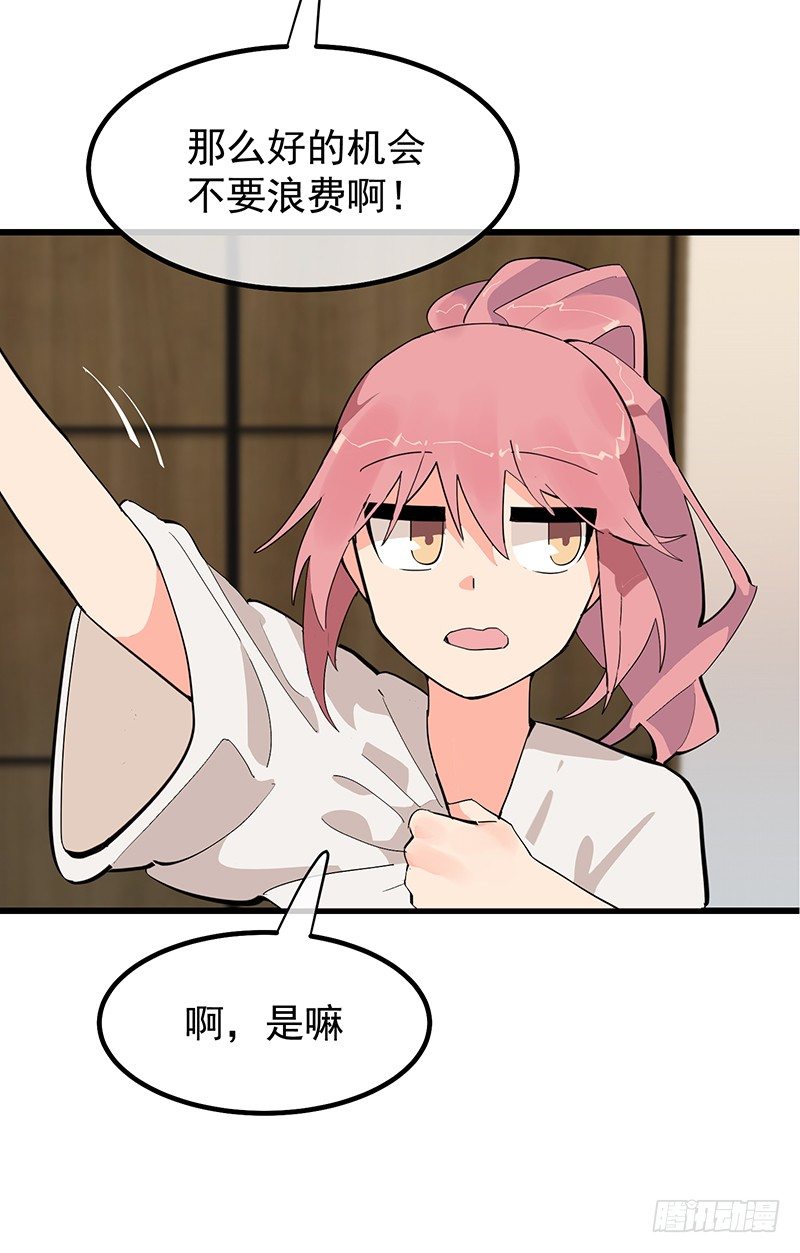 《总裁漫不是这样的》第四章.我不能像妈妈那样 第6页