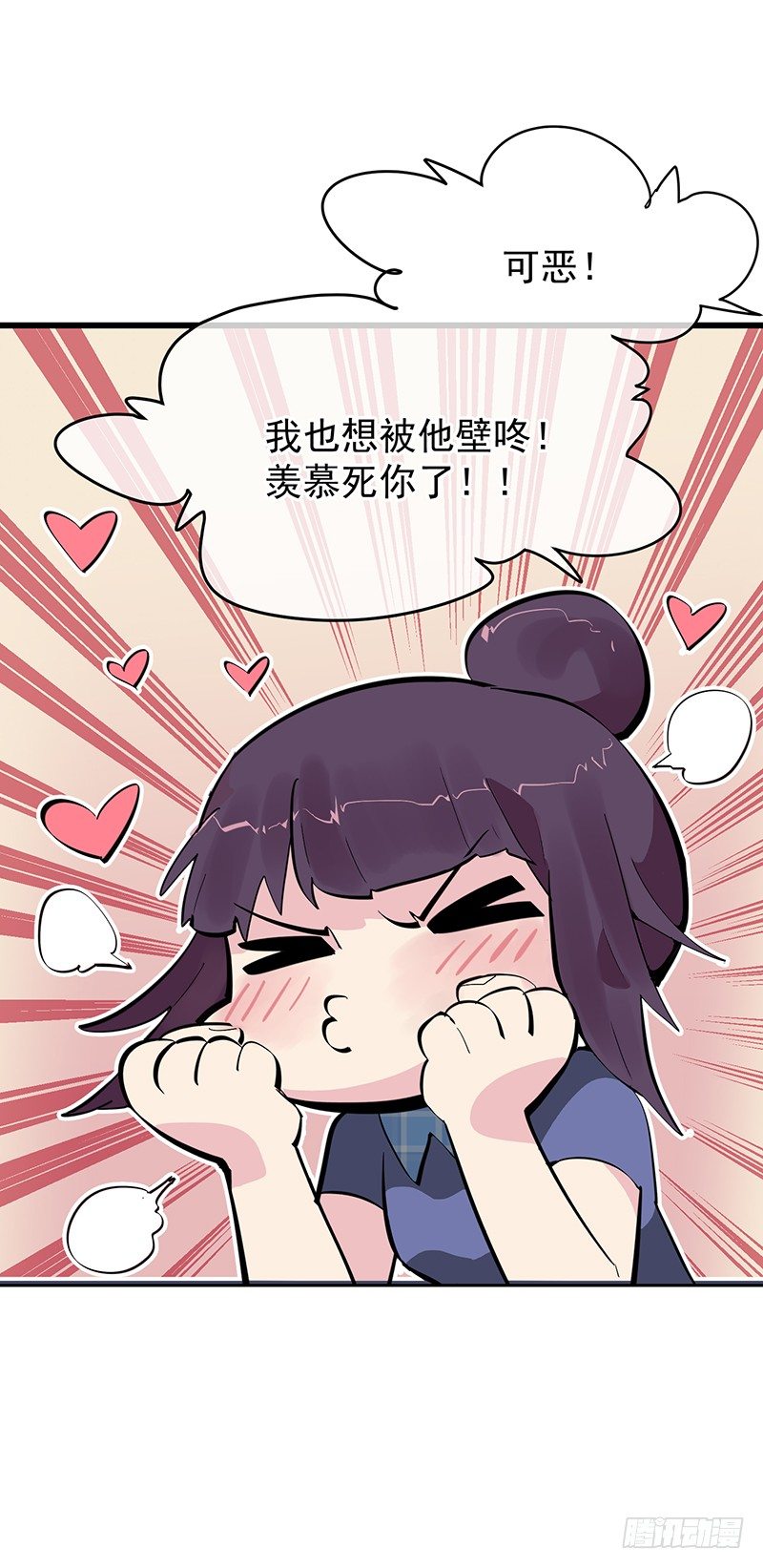《总裁漫不是这样的》第四章.我不能像妈妈那样 第7页