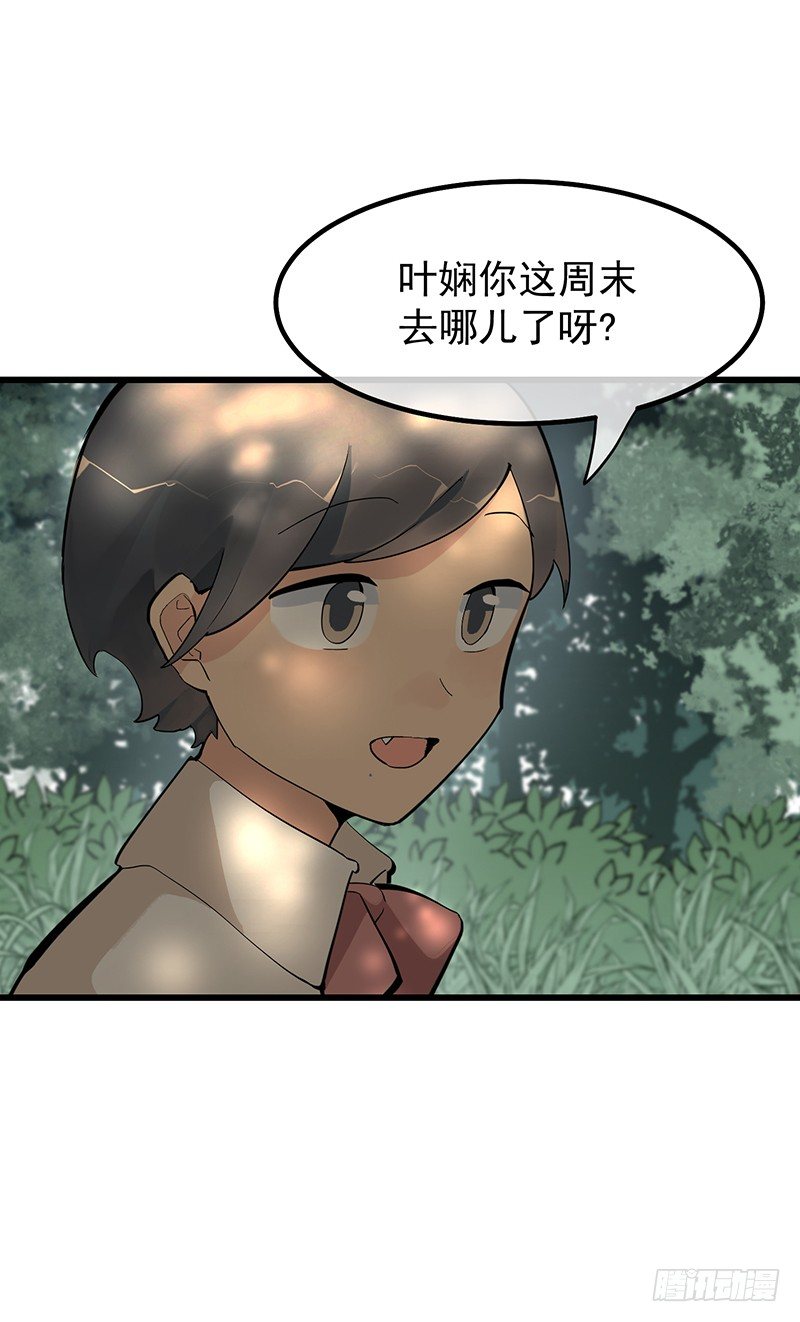 《总裁漫不是这样的》第七章.我岂不是恶毒女配 第11页