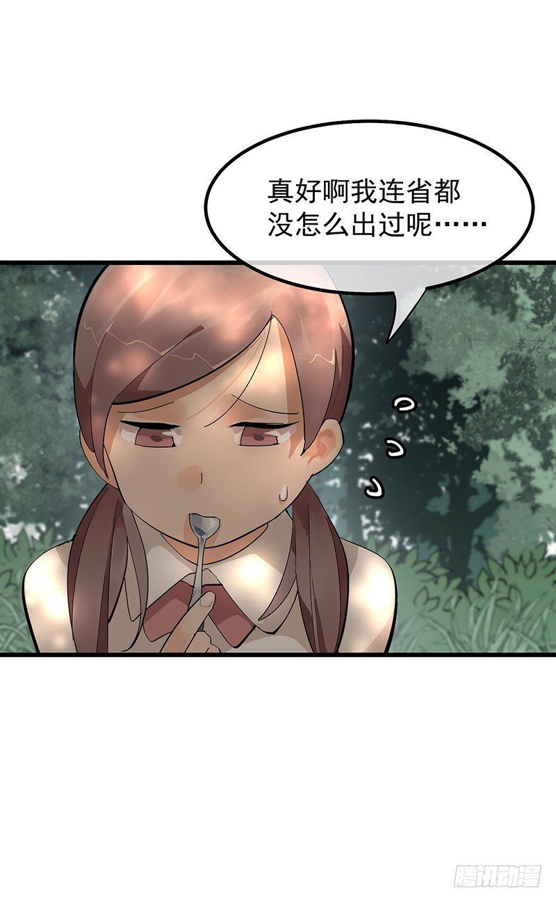 《总裁漫不是这样的》第七章.我岂不是恶毒女配 第14页