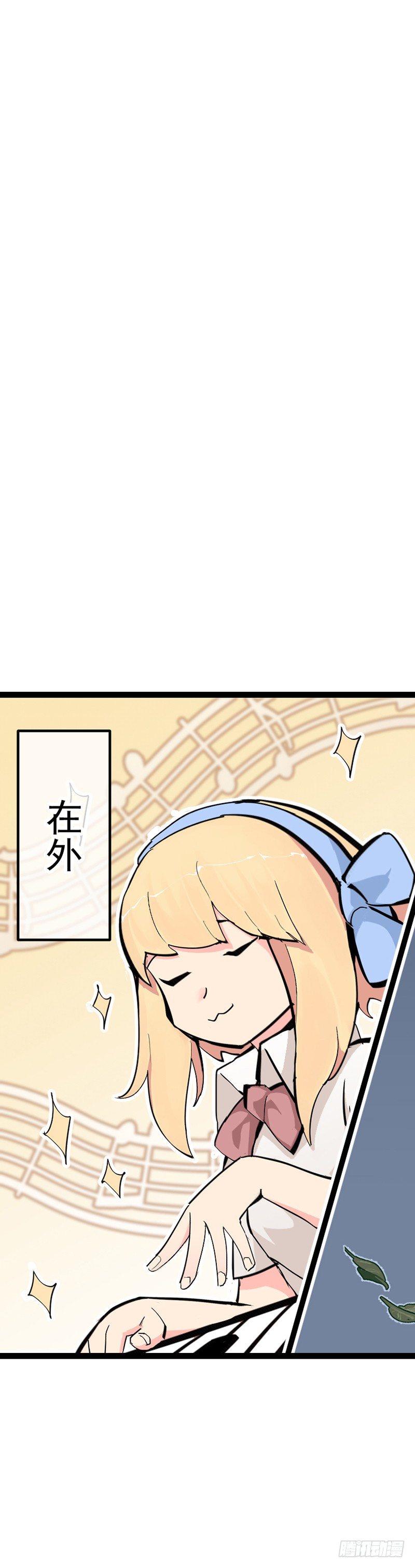 《总裁漫不是这样的》第七章.我岂不是恶毒女配 第19页