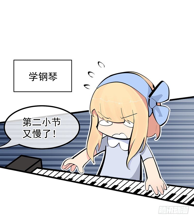 《总裁漫不是这样的》第七章.我岂不是恶毒女配 第21页