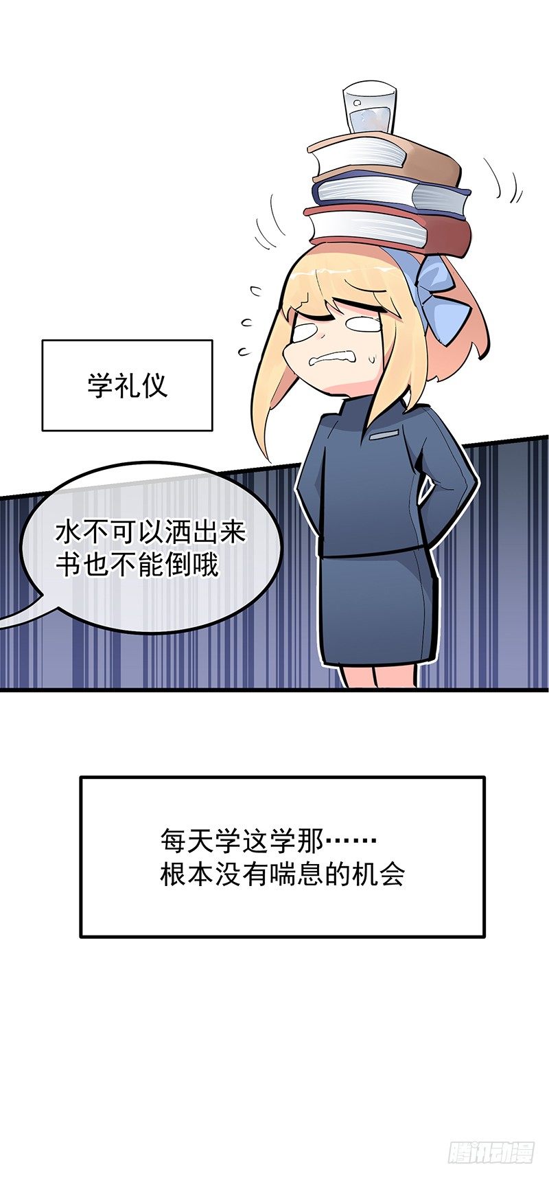 《总裁漫不是这样的》第七章.我岂不是恶毒女配 第23页